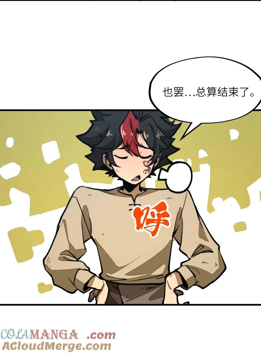 第13话 感受怨念吧！ 第58页