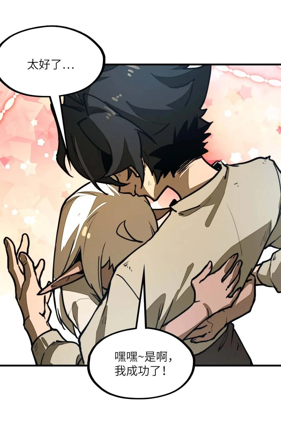 第13话 感受怨念吧！ 第62页