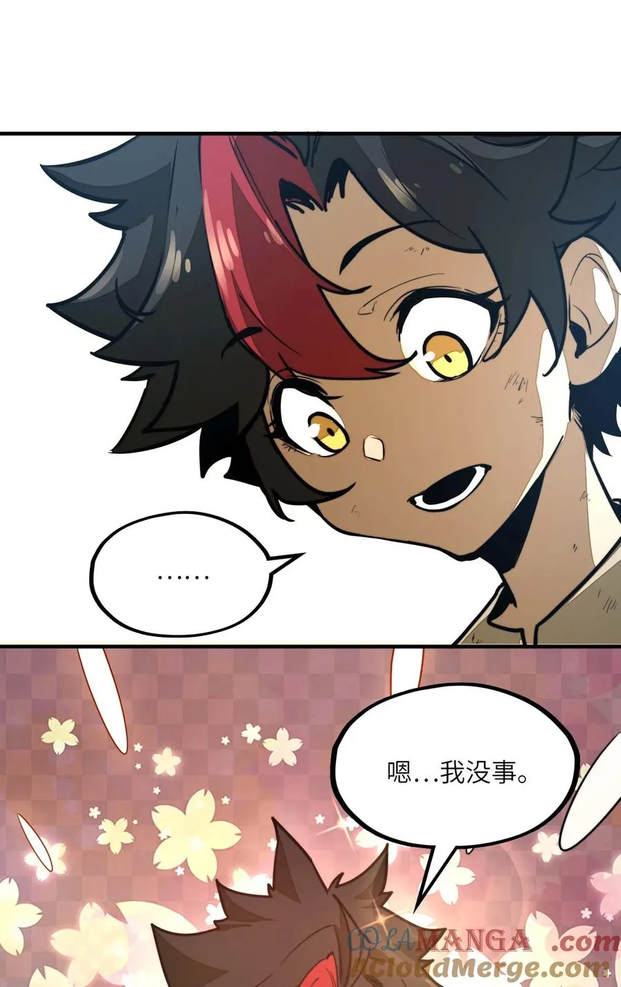 第13话 感受怨念吧！ 第64页