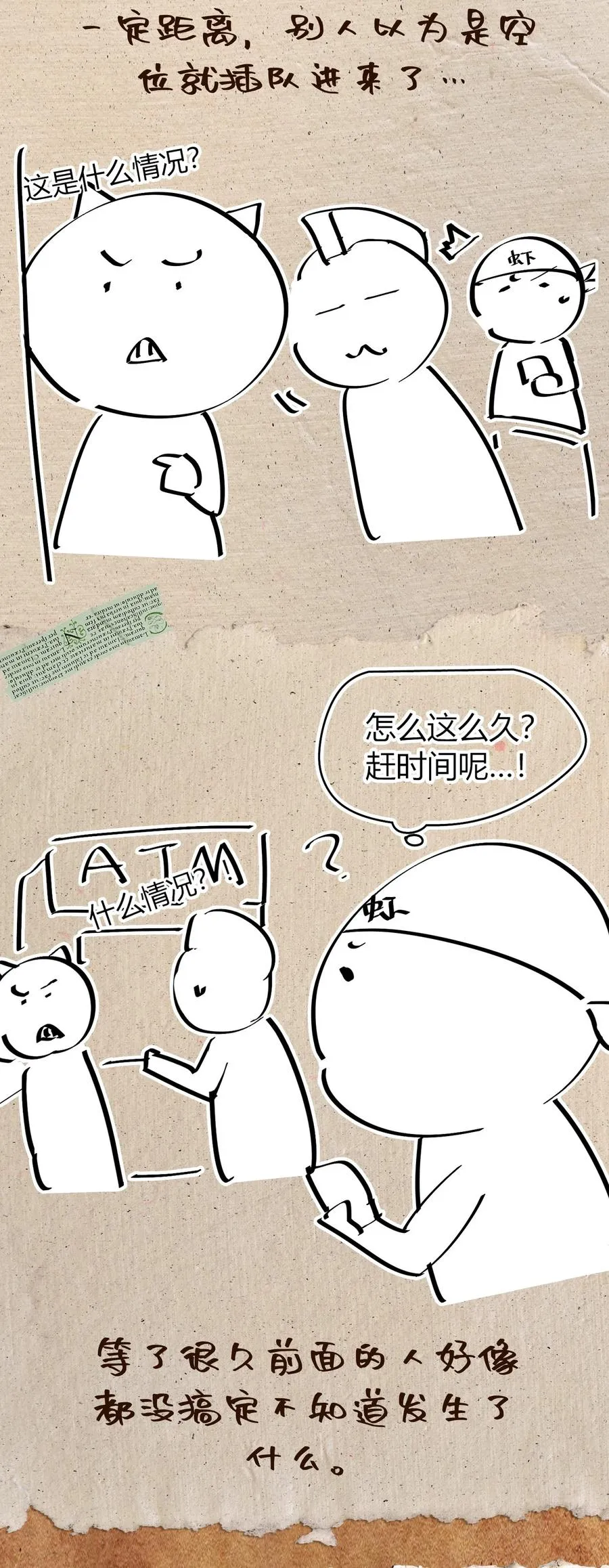 第13话 感受怨念吧！ 第68页