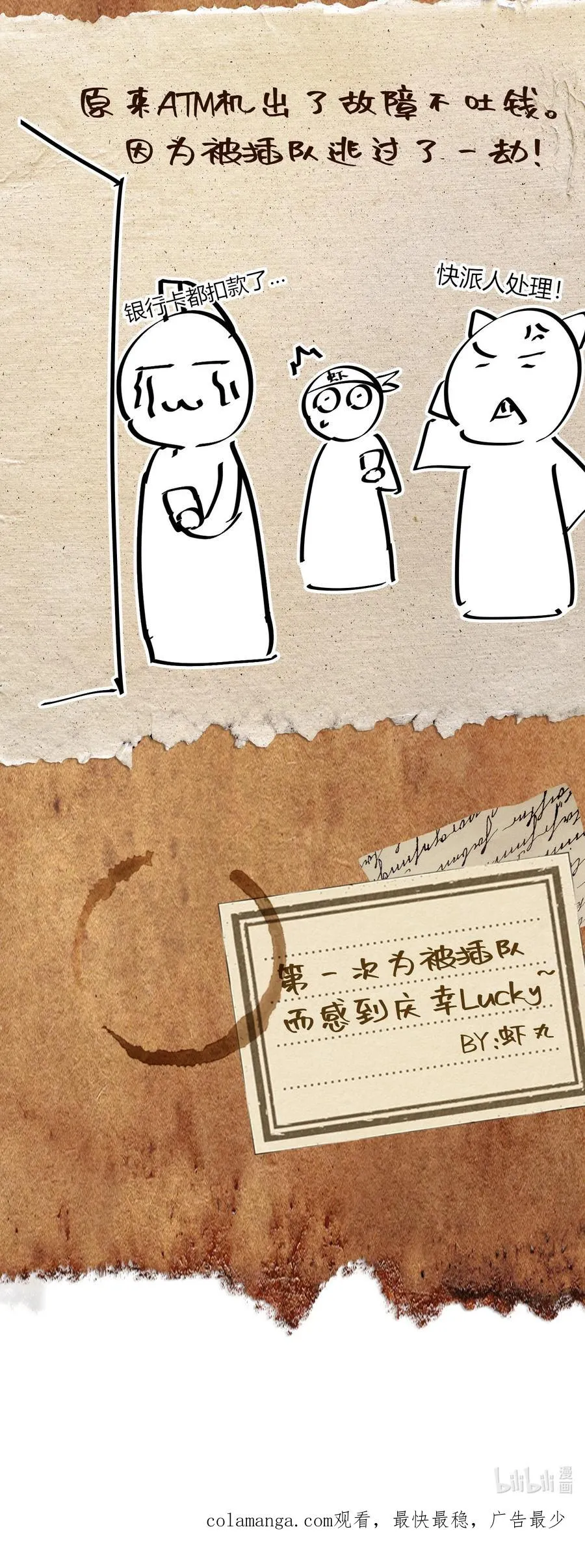 第13话 感受怨念吧！ 第69页