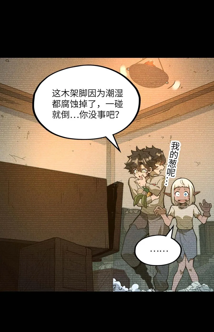 第14话 以后跟你混~！ 第15页