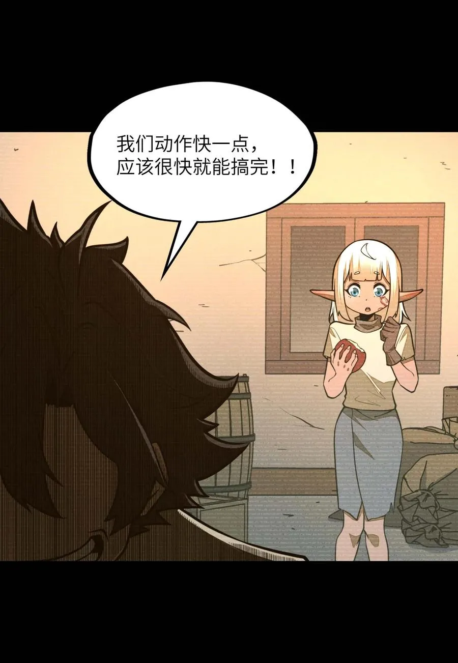 第14话 以后跟你混~！ 第21页