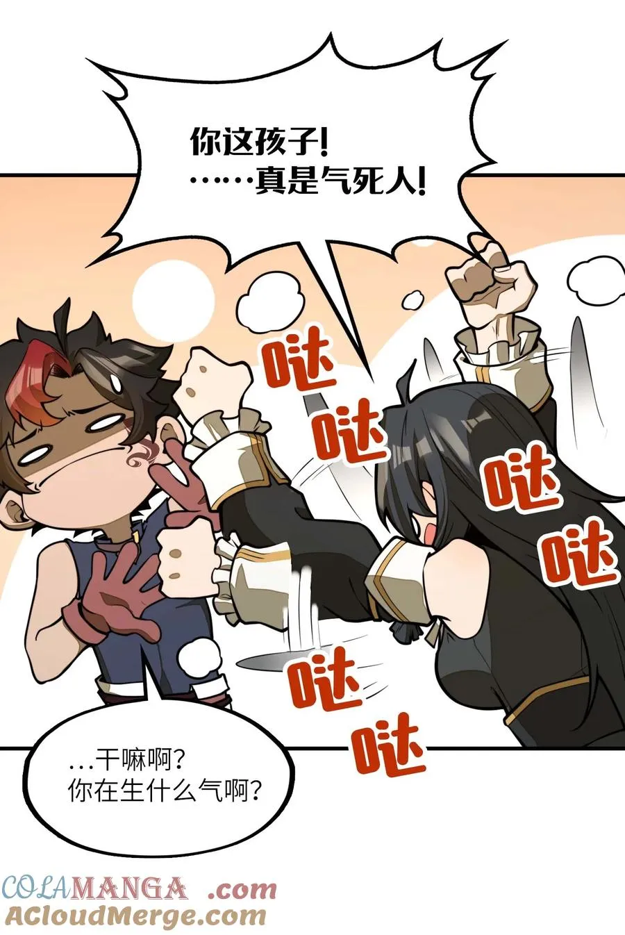 第14话 以后跟你混~！ 第40页