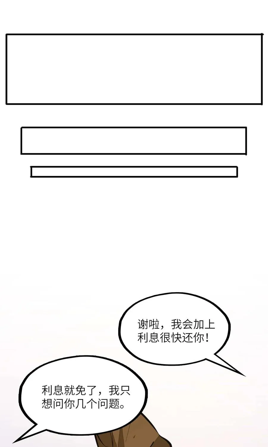 第14话 以后跟你混~！ 第41页