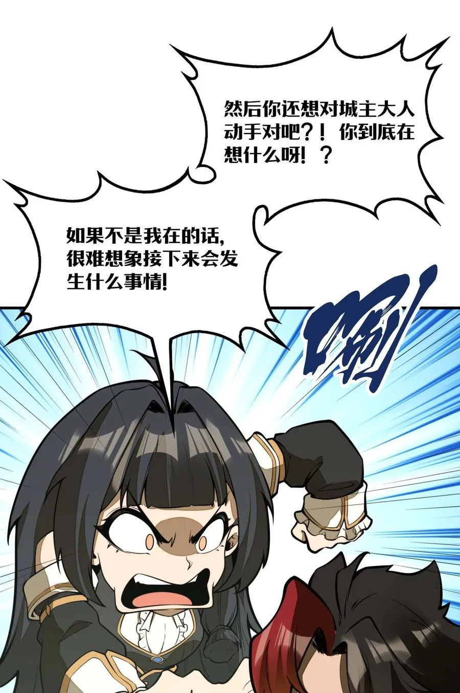 第14话 以后跟你混~！ 第45页
