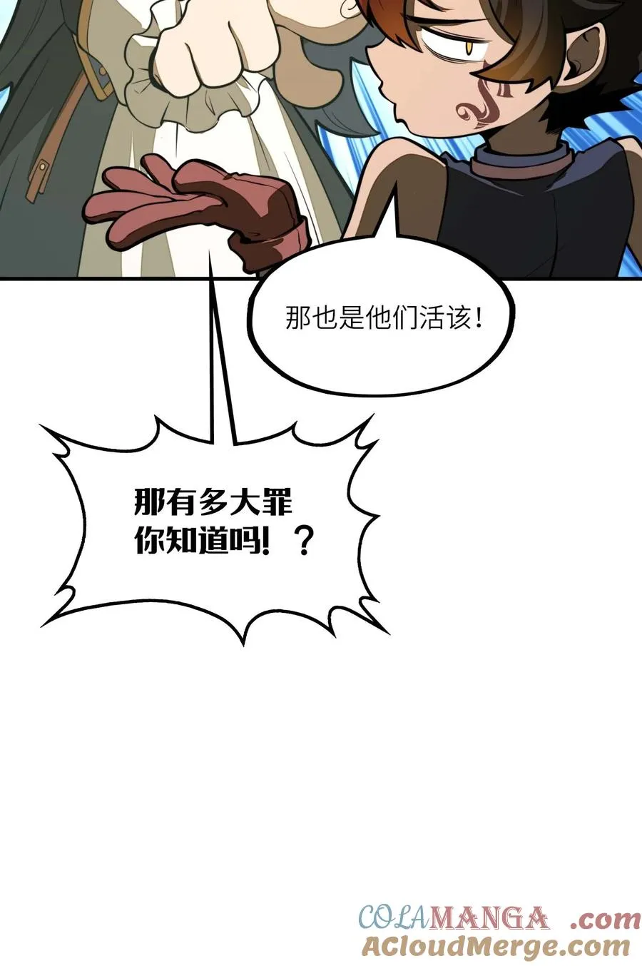 第14话 以后跟你混~！ 第46页