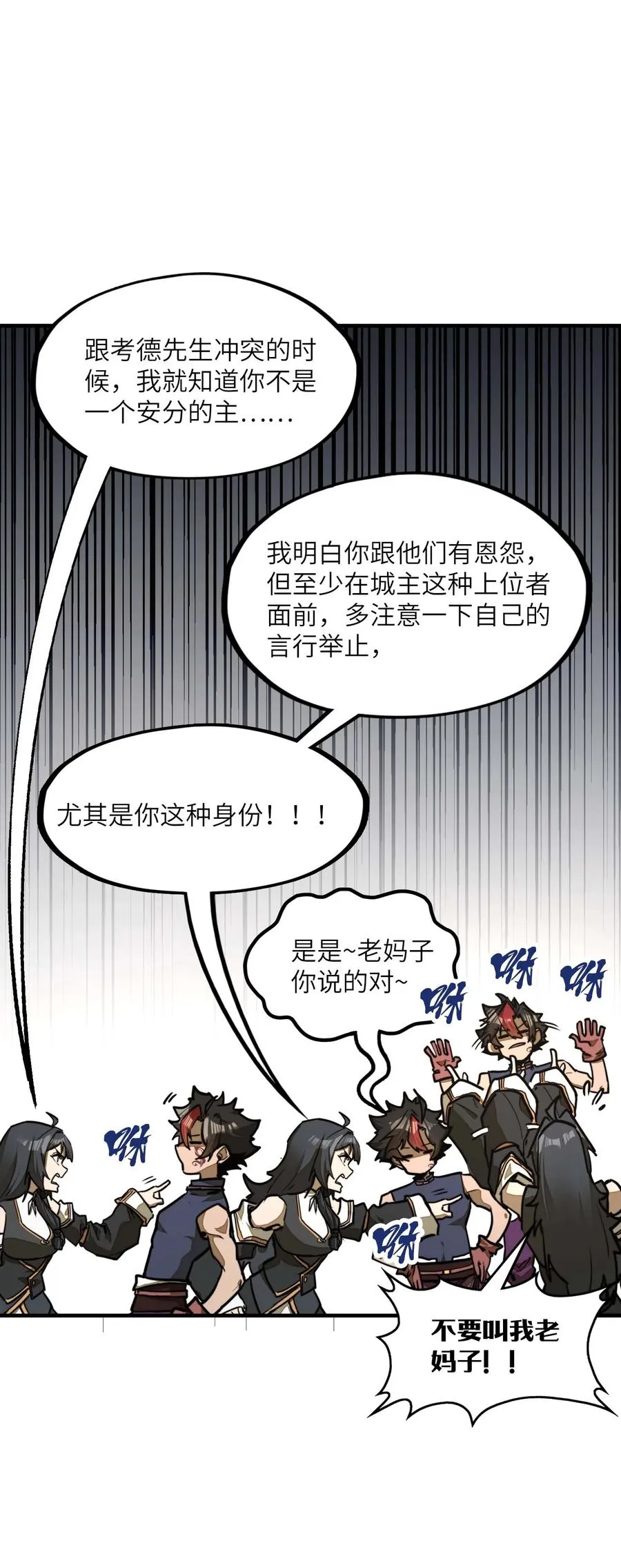 第14话 以后跟你混~！ 第47页