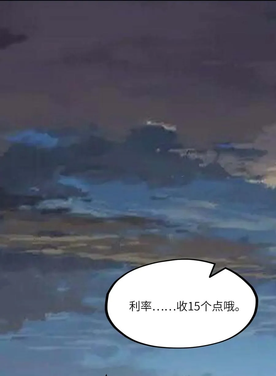 第14话 以后跟你混~！ 第51页