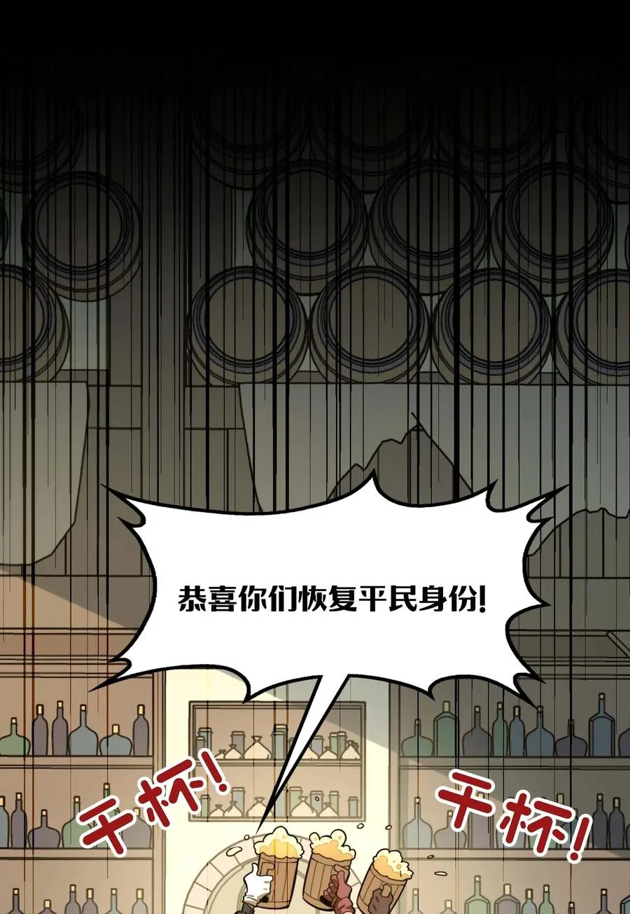 第14话 以后跟你混~！ 第56页