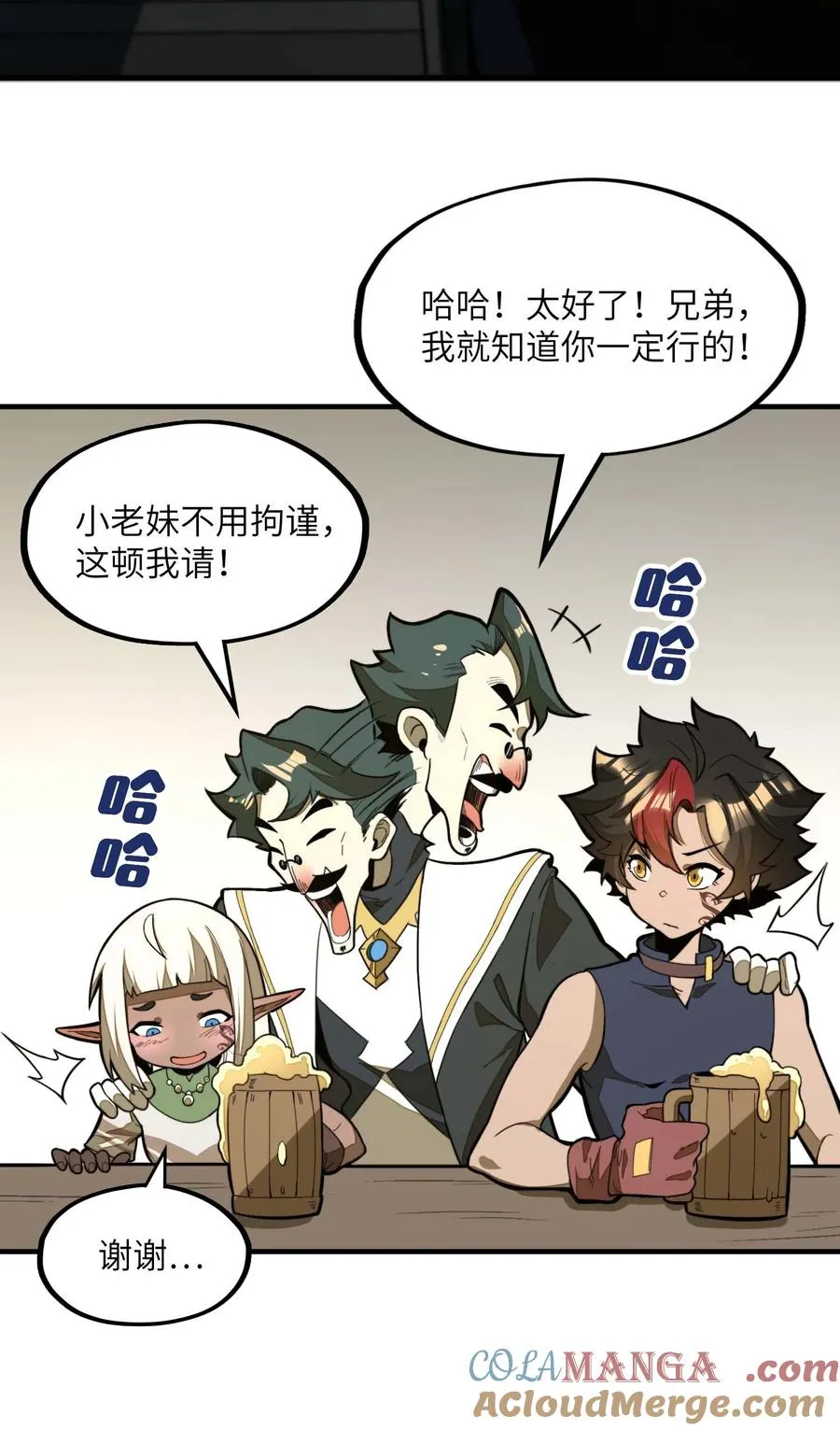 第14话 以后跟你混~！ 第58页