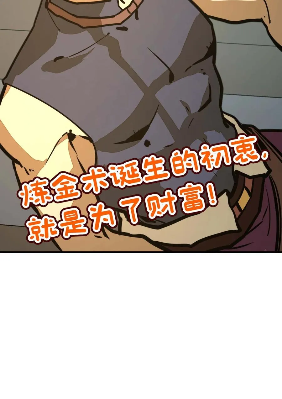 第14话 以后跟你混~！ 第69页