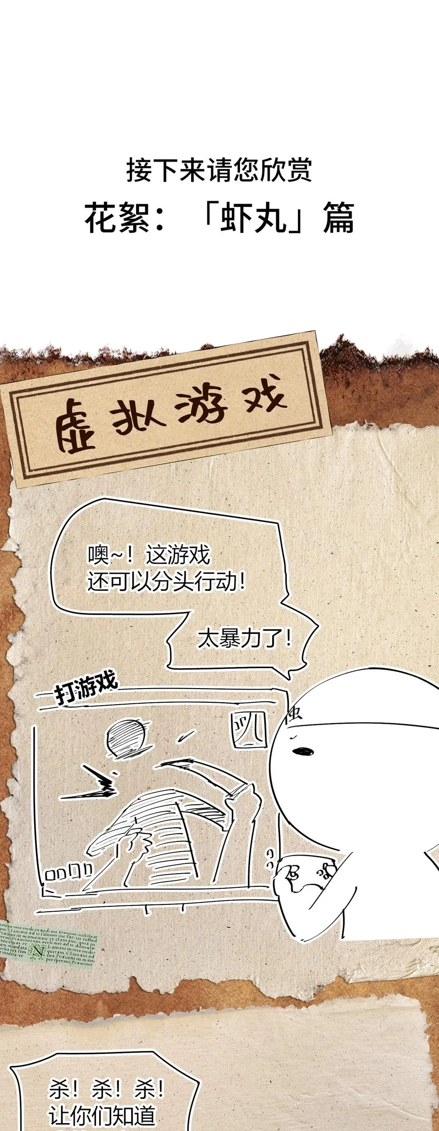 第14话 以后跟你混~！ 第71页