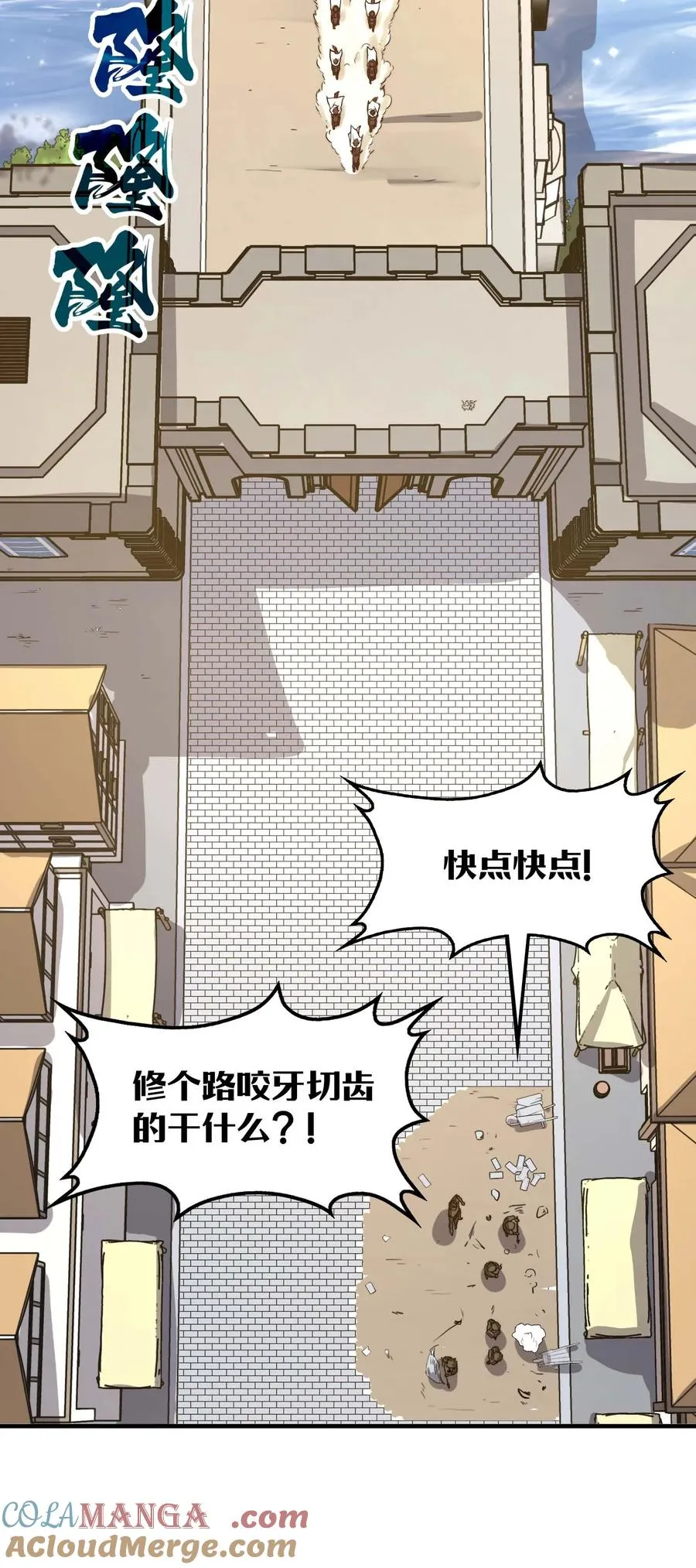 第15话 有天赋也需要磨练的！ 第4页