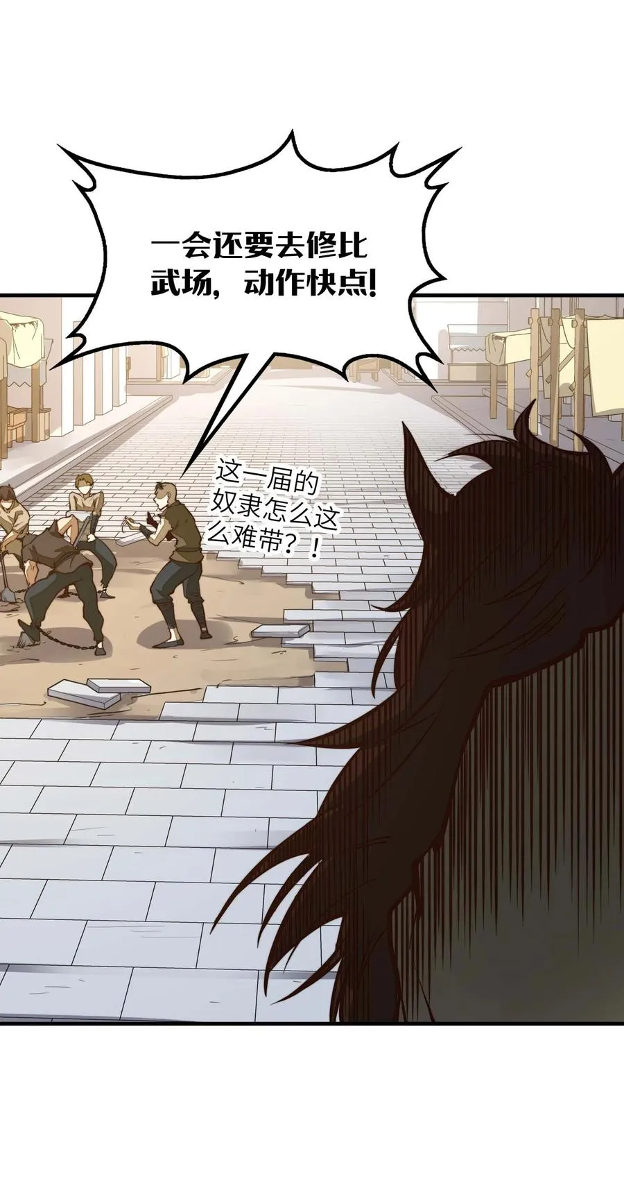 第15话 有天赋也需要磨练的！ 第5页