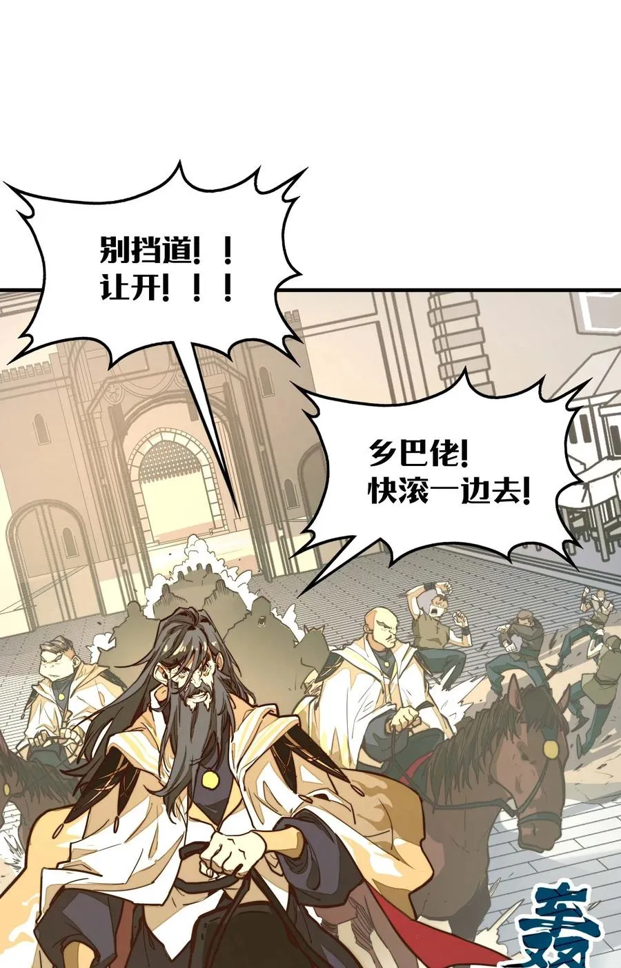 第15话 有天赋也需要磨练的！ 第6页