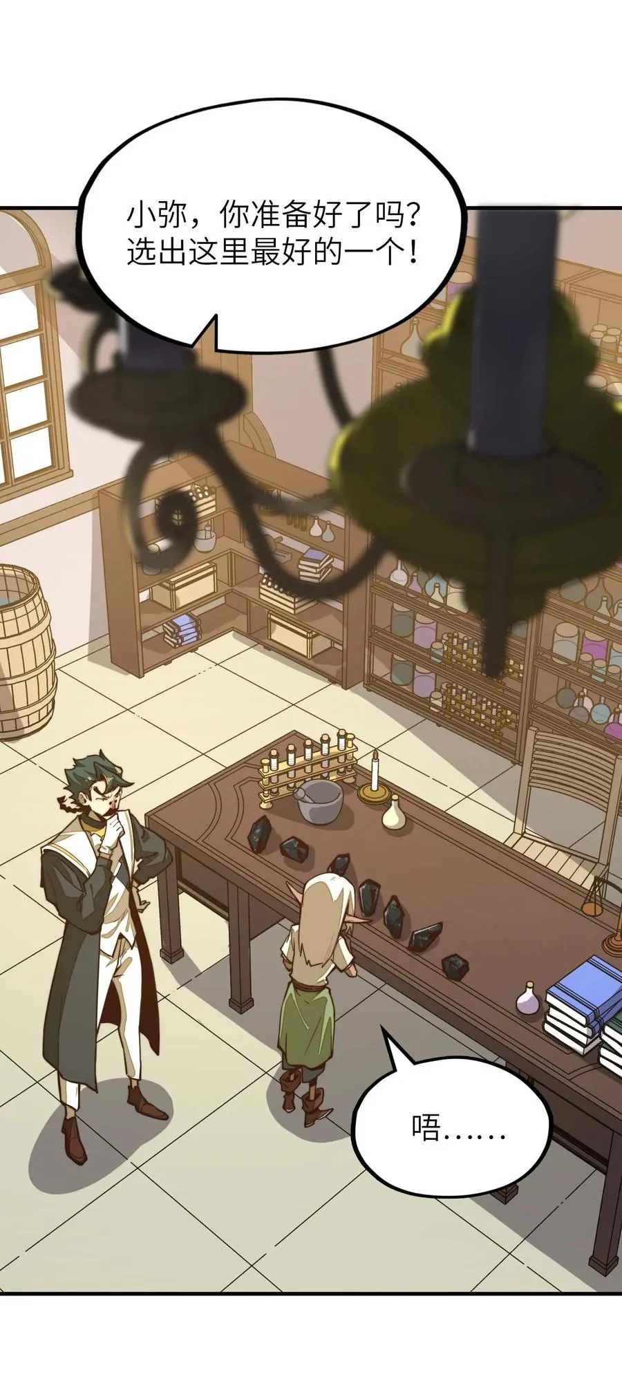 第15话 有天赋也需要磨练的！ 第9页