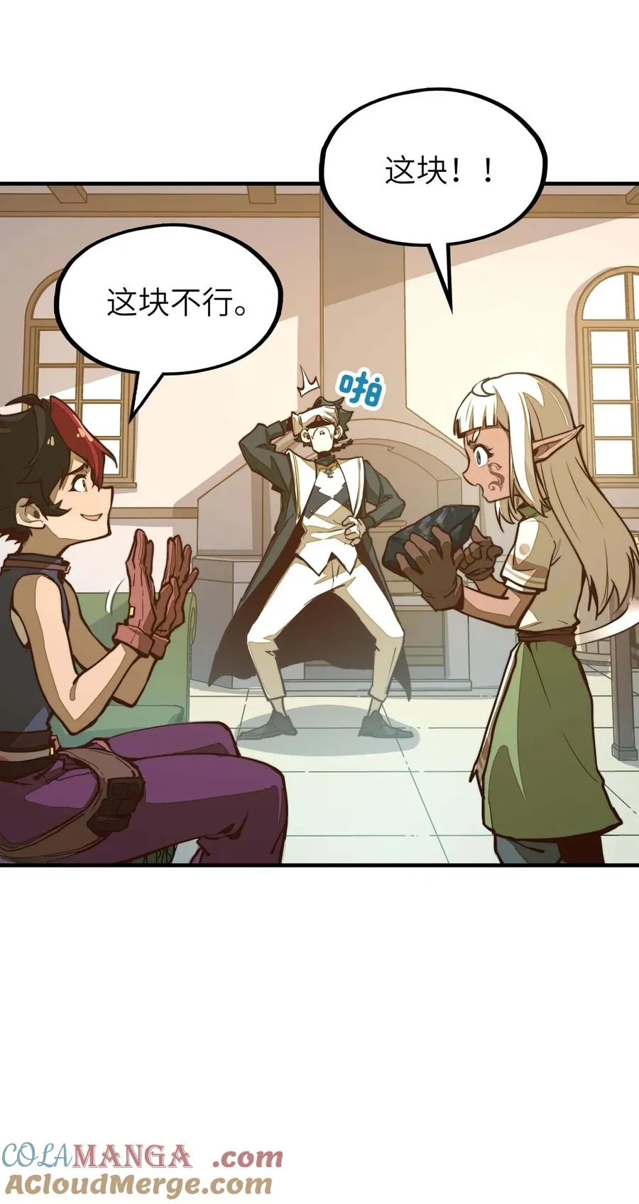 第15话 有天赋也需要磨练的！ 第10页