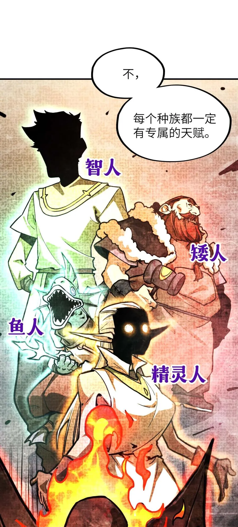 第15话 有天赋也需要磨练的！ 第12页