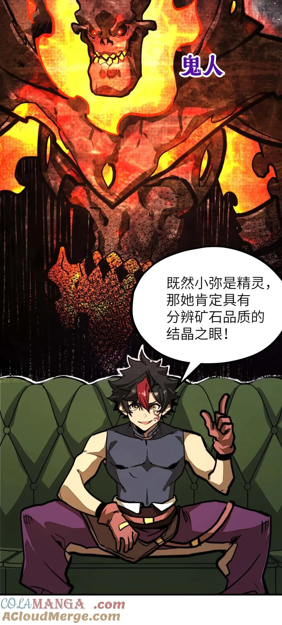 第15话 有天赋也需要磨练的！ 第13页