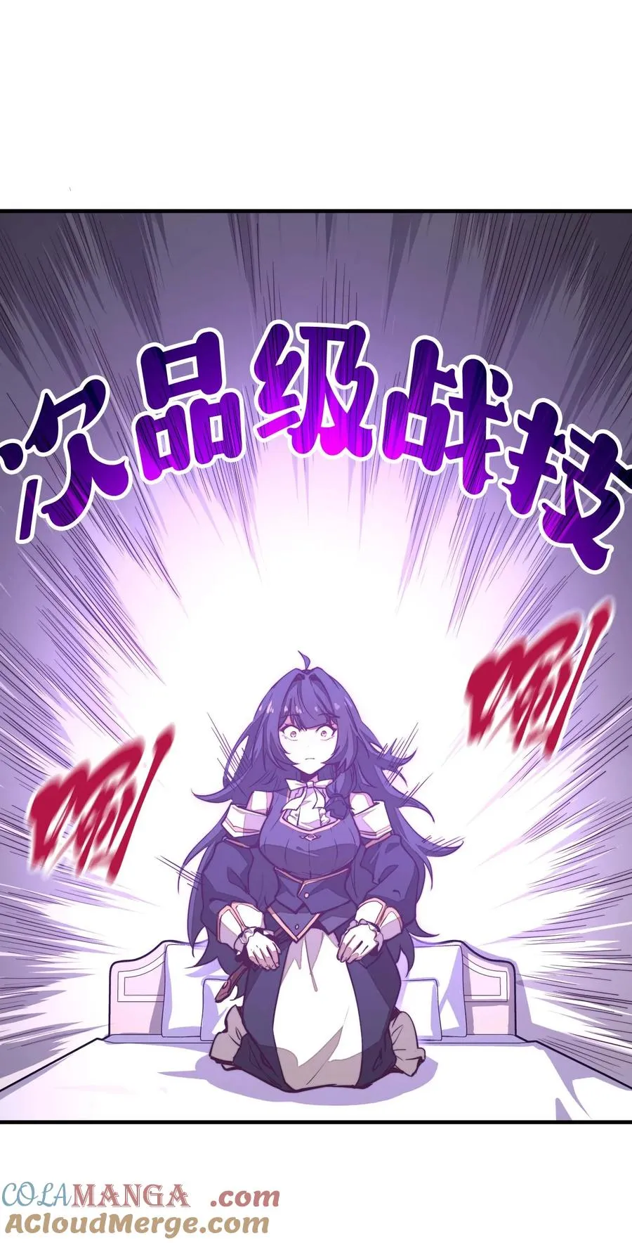 第15话 有天赋也需要磨练的！ 第22页