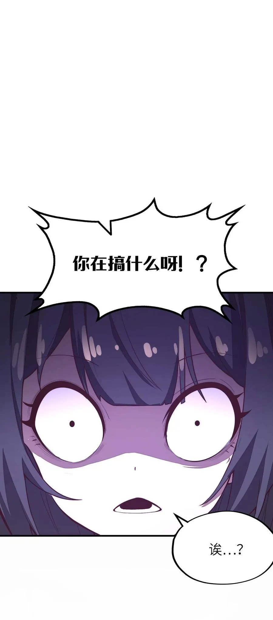 第15话 有天赋也需要磨练的！ 第26页
