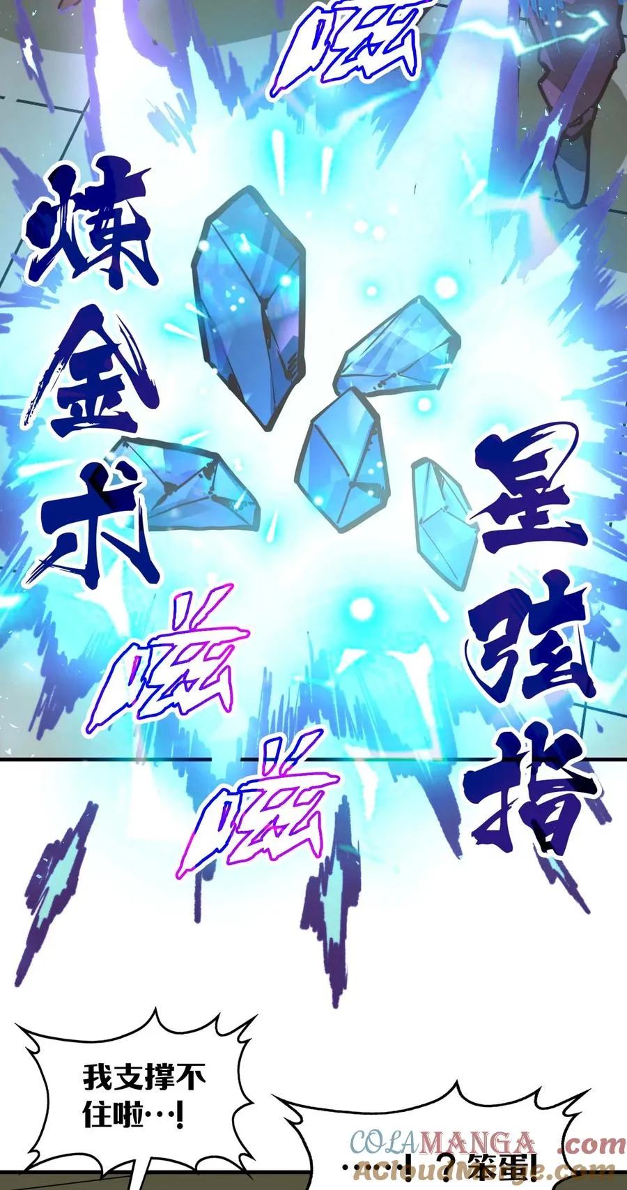 第15话 有天赋也需要磨练的！ 第28页