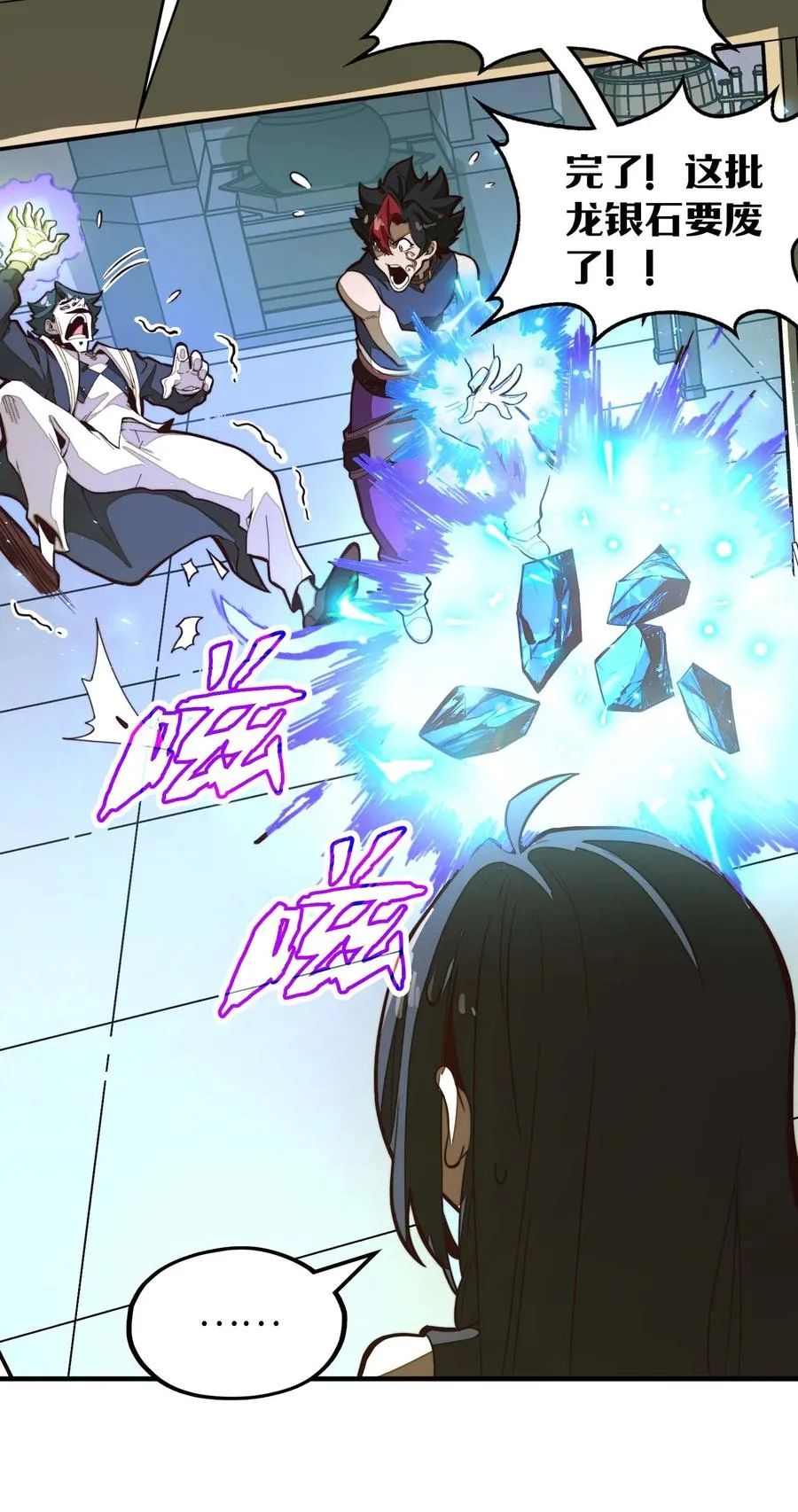 第15话 有天赋也需要磨练的！ 第29页