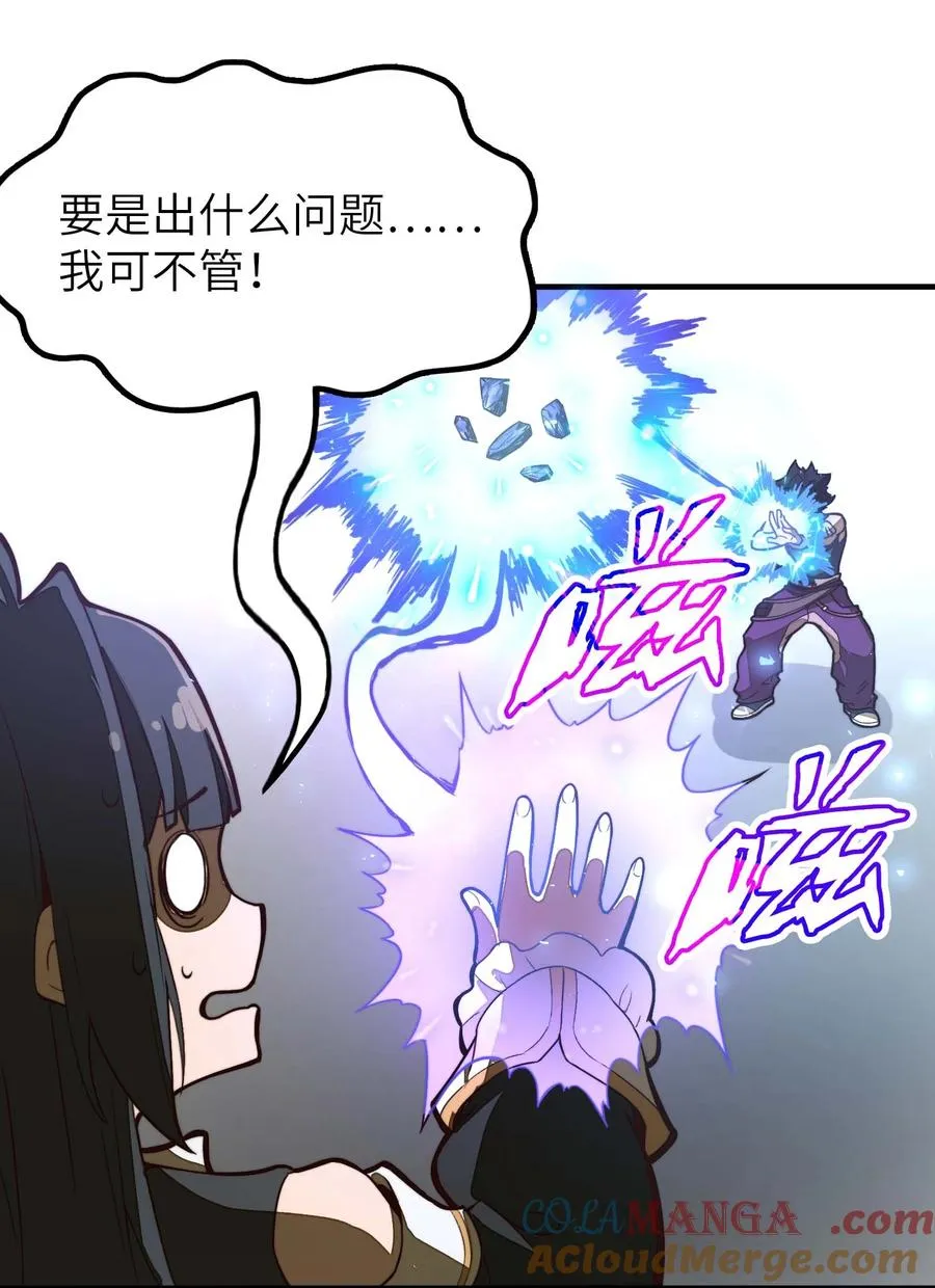 第15话 有天赋也需要磨练的！ 第31页