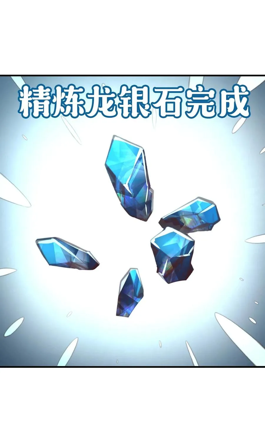 第15话 有天赋也需要磨练的！ 第33页