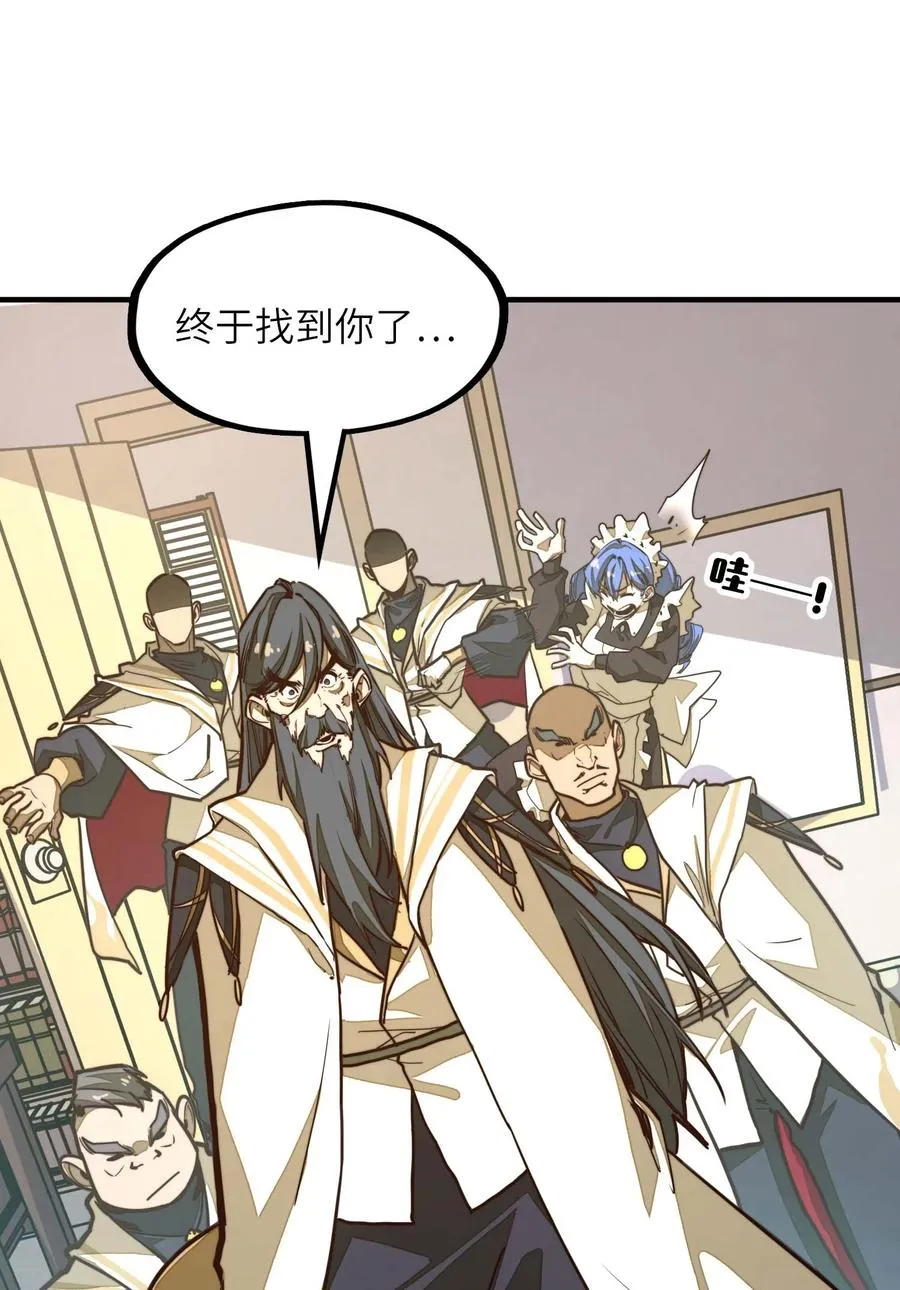 第15话 有天赋也需要磨练的！ 第38页