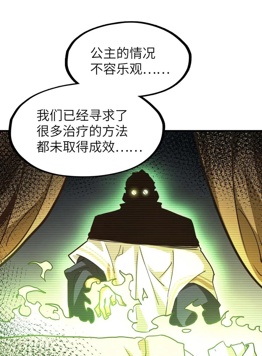 第15话 有天赋也需要磨练的！ 第44页