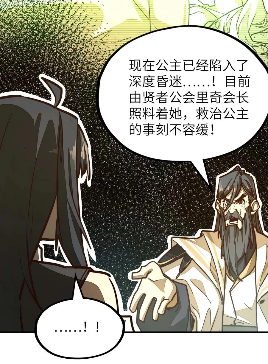第15话 有天赋也需要磨练的！ 第45页
