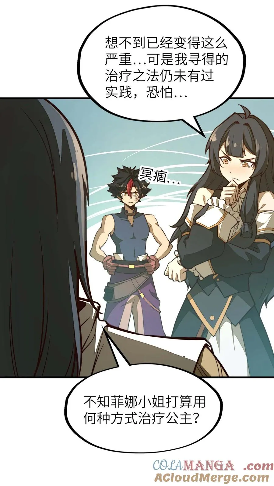 第15话 有天赋也需要磨练的！ 第46页