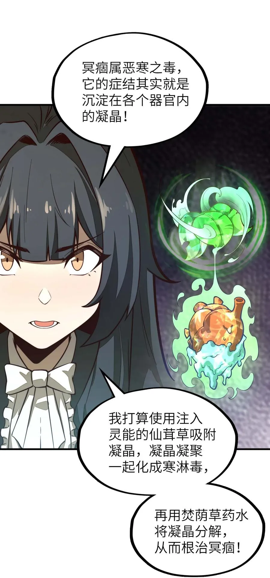 第15话 有天赋也需要磨练的！ 第47页