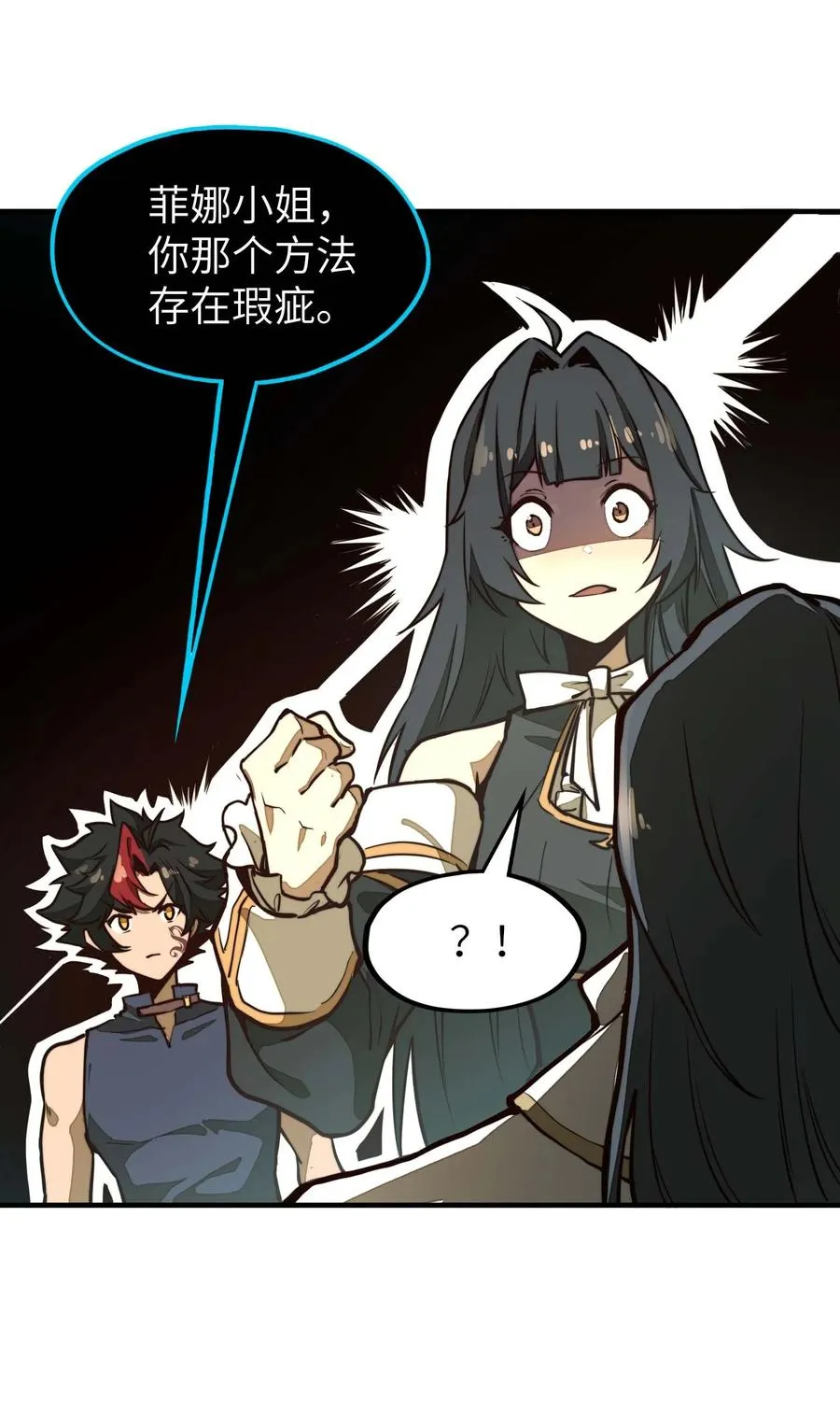 第15话 有天赋也需要磨练的！ 第50页