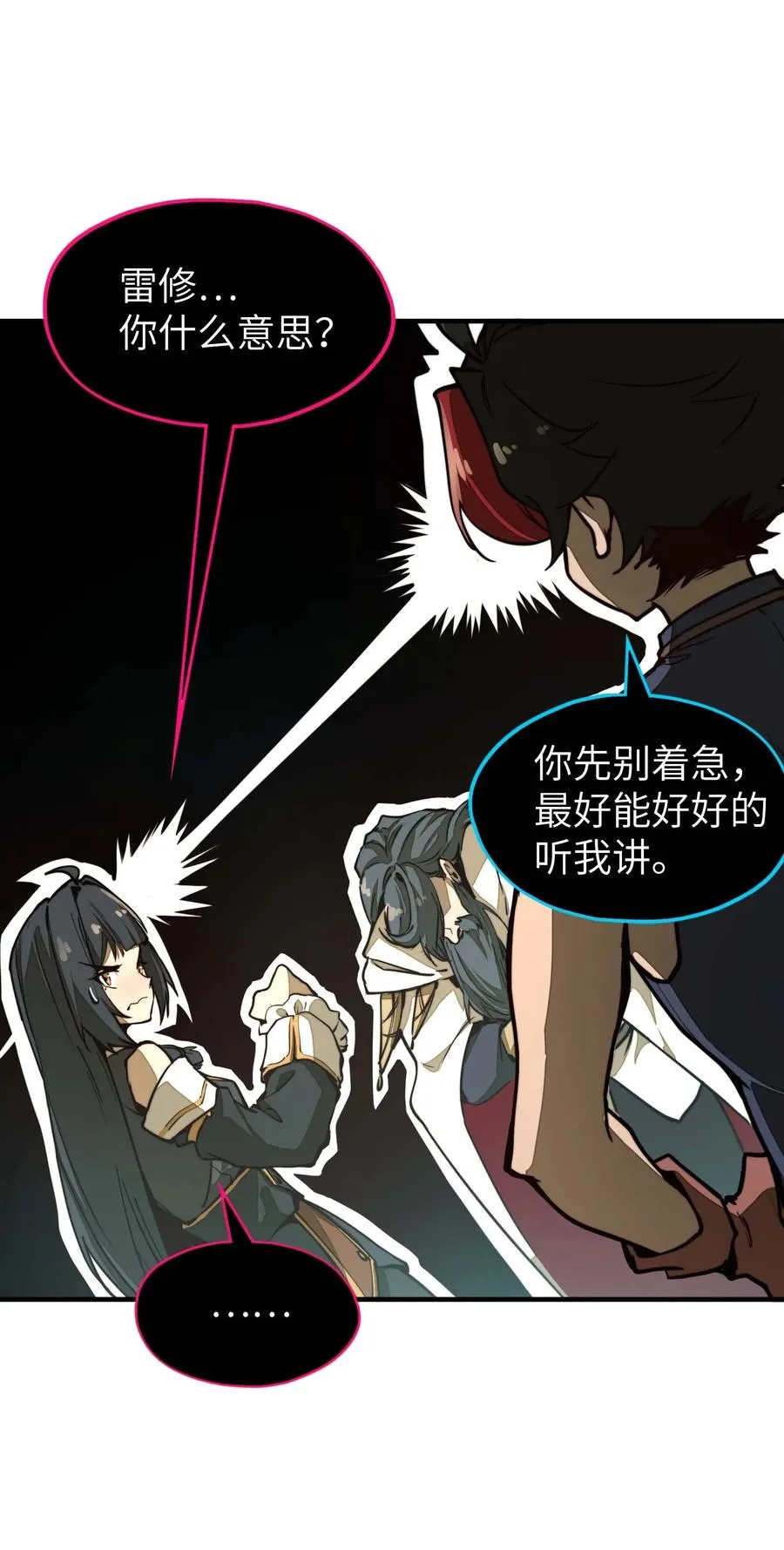 第15话 有天赋也需要磨练的！ 第51页