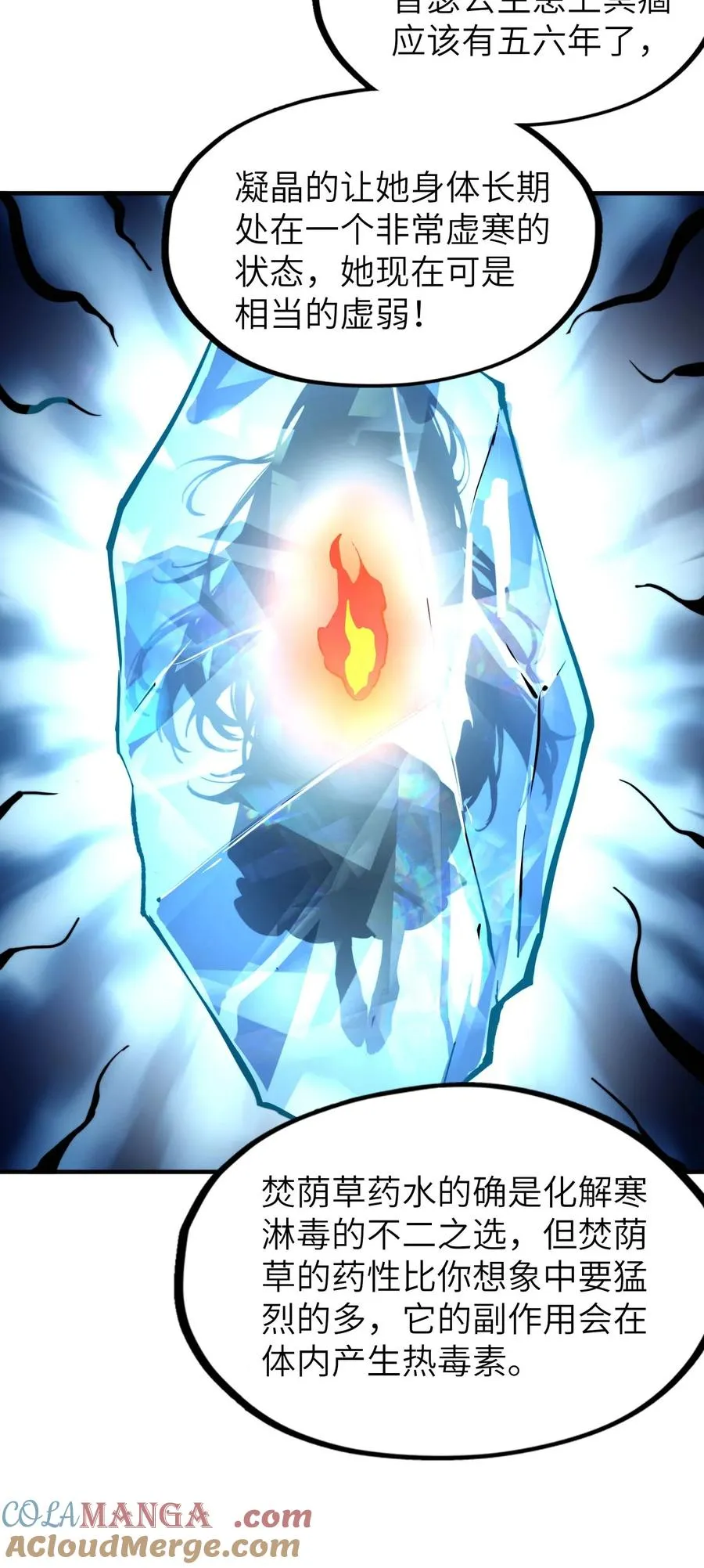 第15话 有天赋也需要磨练的！ 第55页