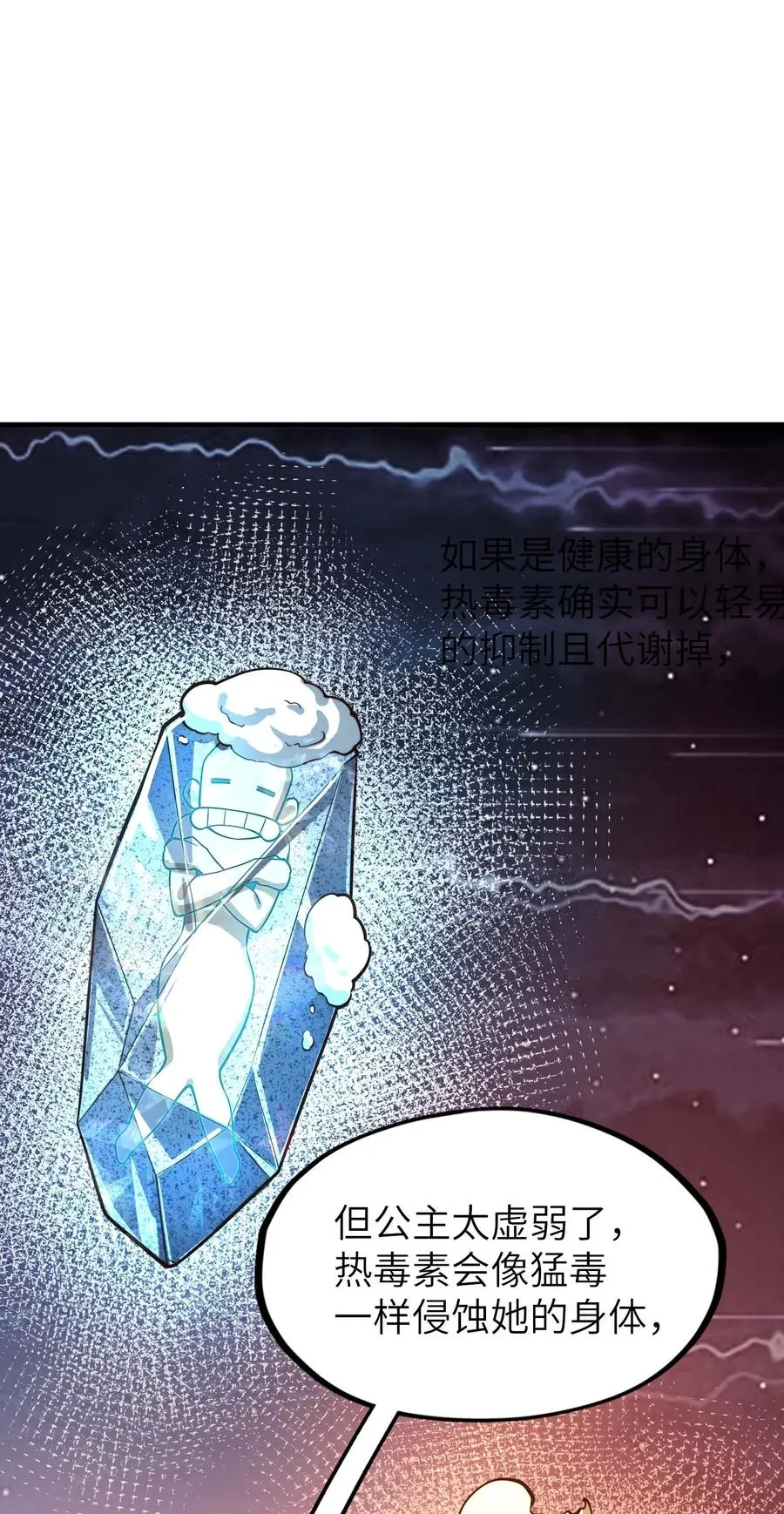 第15话 有天赋也需要磨练的！ 第56页