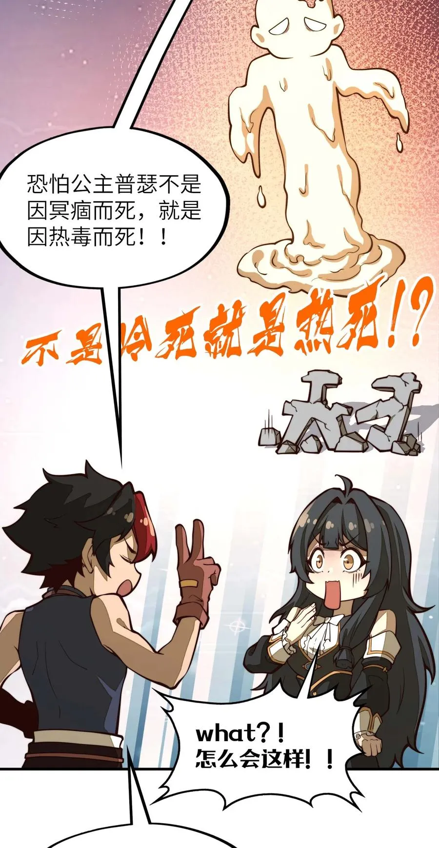 第15话 有天赋也需要磨练的！ 第57页