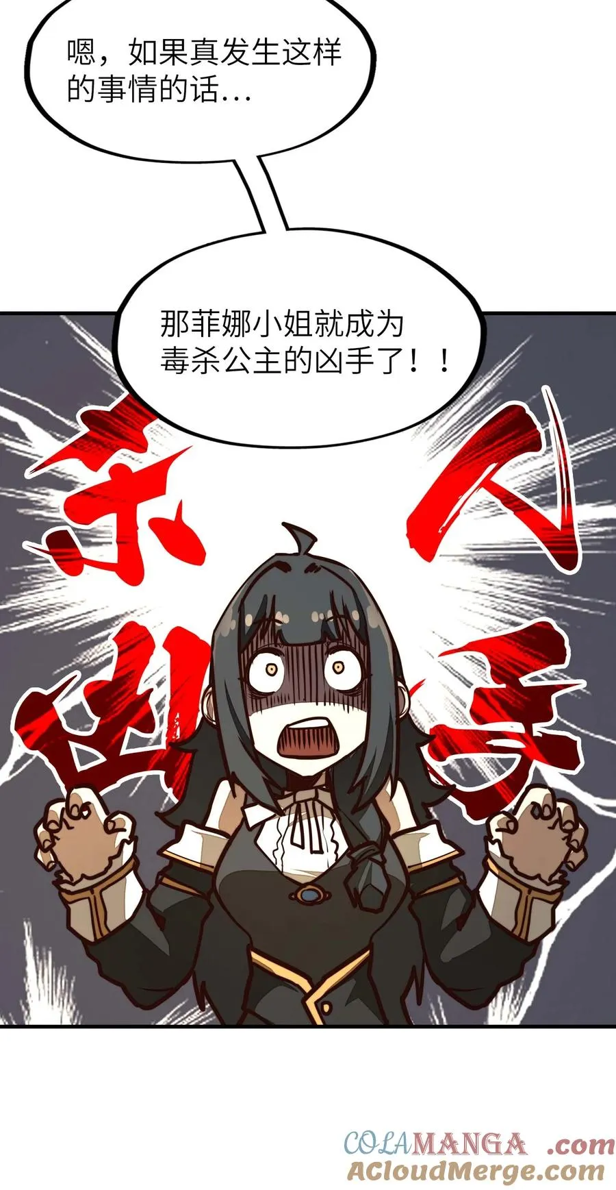 第15话 有天赋也需要磨练的！ 第58页