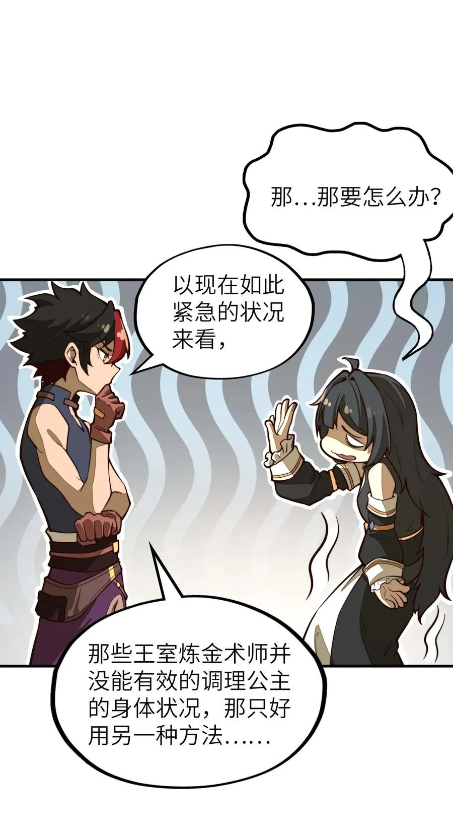 第15话 有天赋也需要磨练的！ 第59页