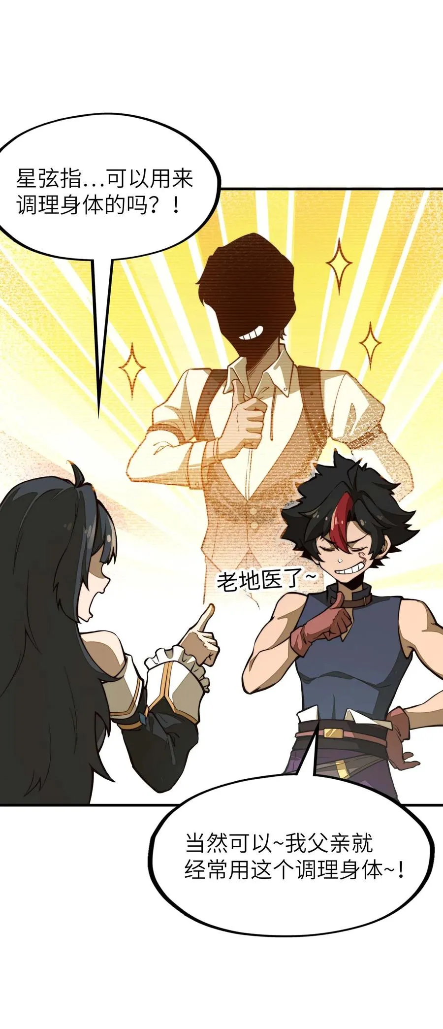 第15话 有天赋也需要磨练的！ 第62页