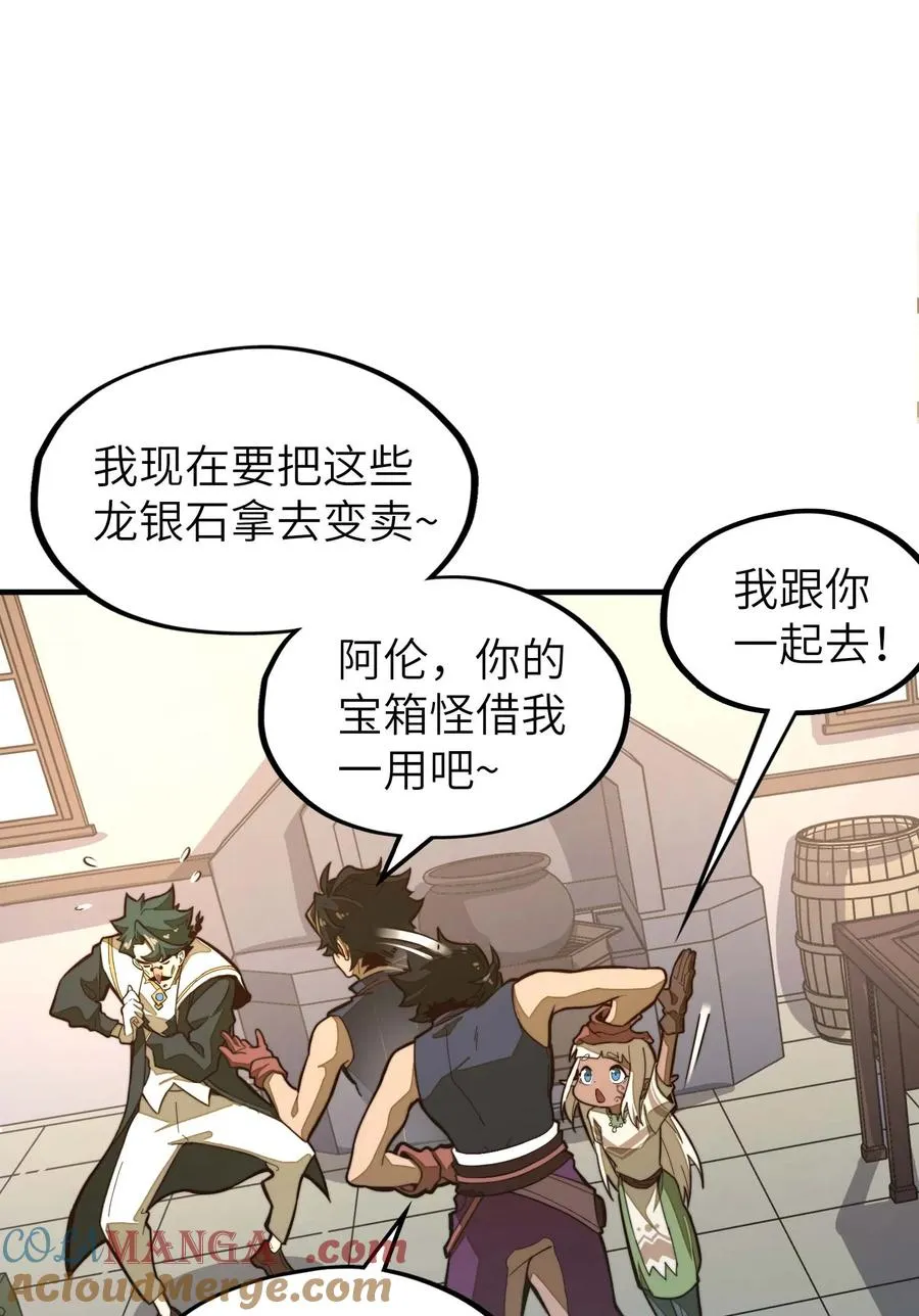 第15话 有天赋也需要磨练的！ 第64页