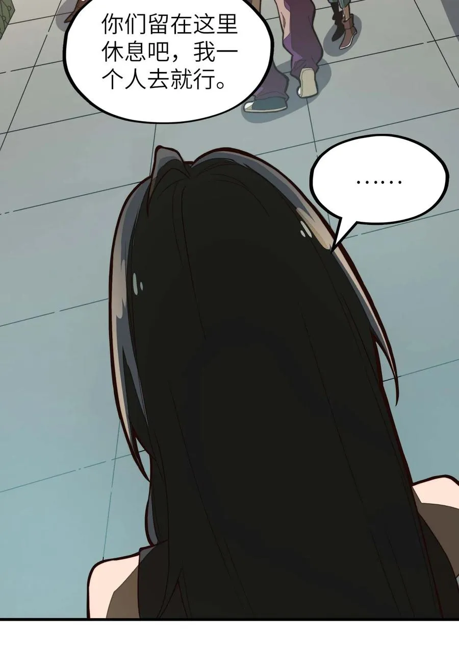 第15话 有天赋也需要磨练的！ 第65页