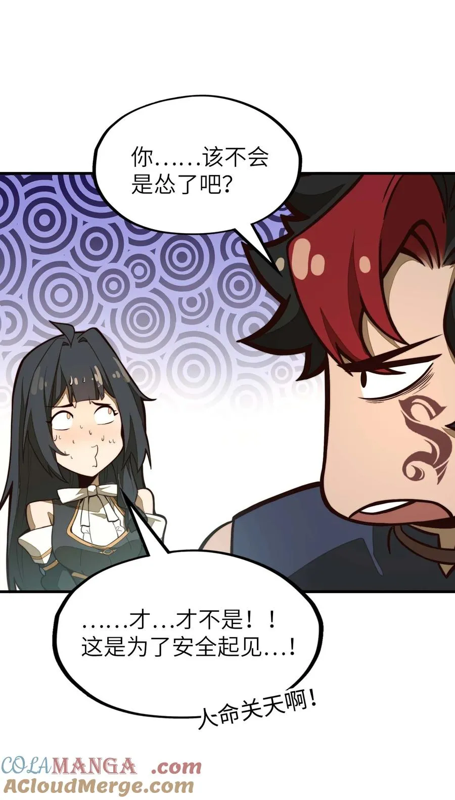第15话 有天赋也需要磨练的！ 第67页