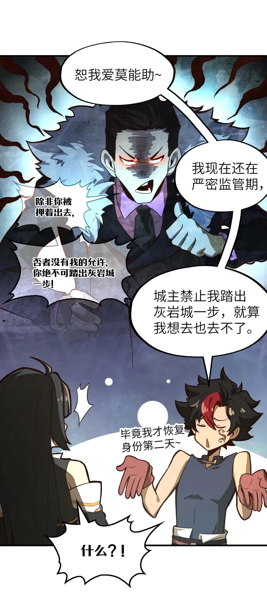 第15话 有天赋也需要磨练的！ 第68页