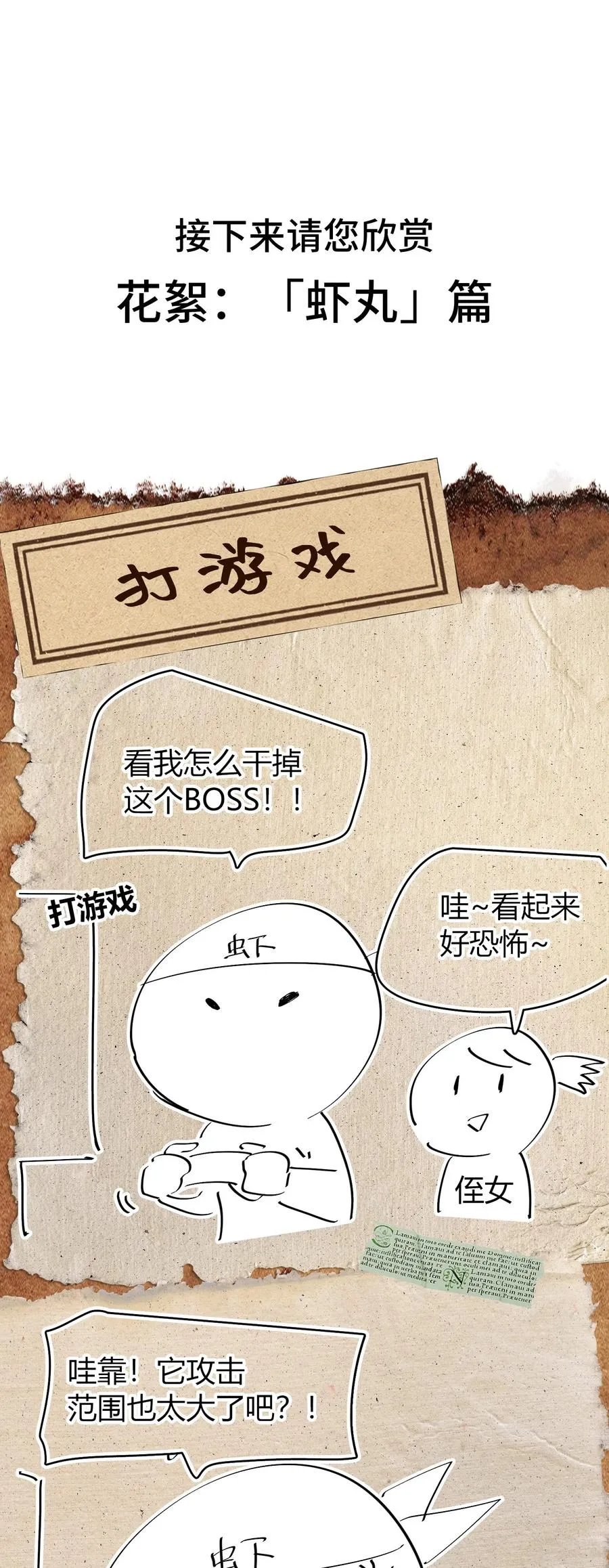 第15话 有天赋也需要磨练的！ 第72页