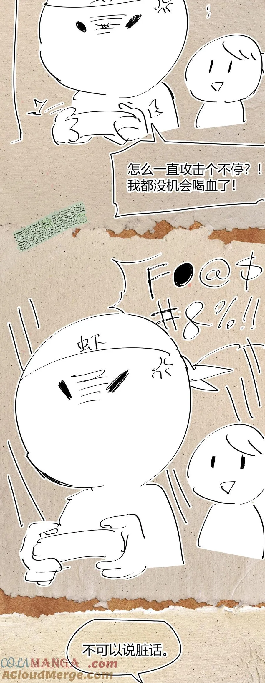 第15话 有天赋也需要磨练的！ 第73页