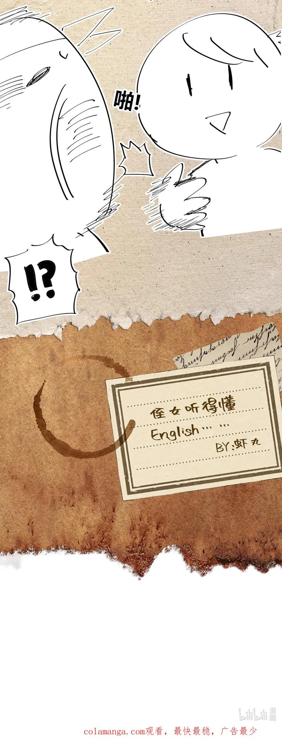 第15话 有天赋也需要磨练的！ 第74页
